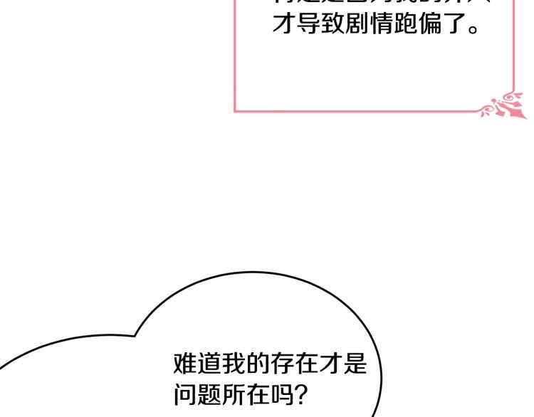 第30话 拆穿119