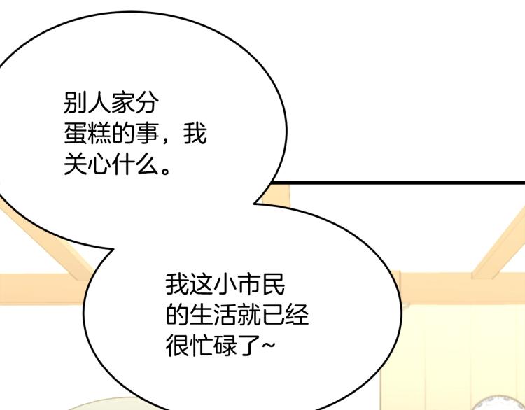 第39话 找到她46