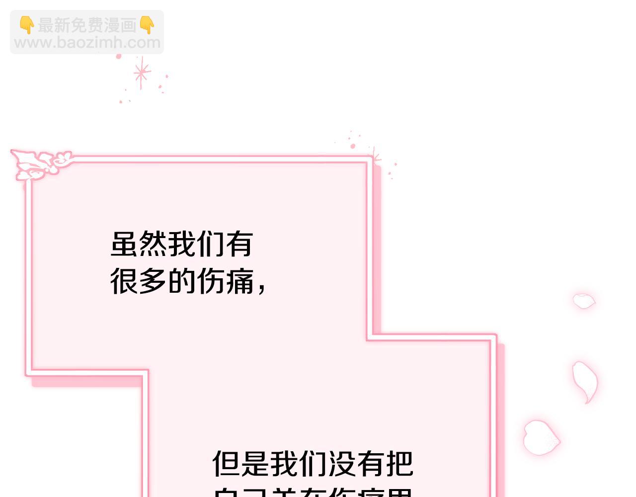 完结篇 双向奔赴239