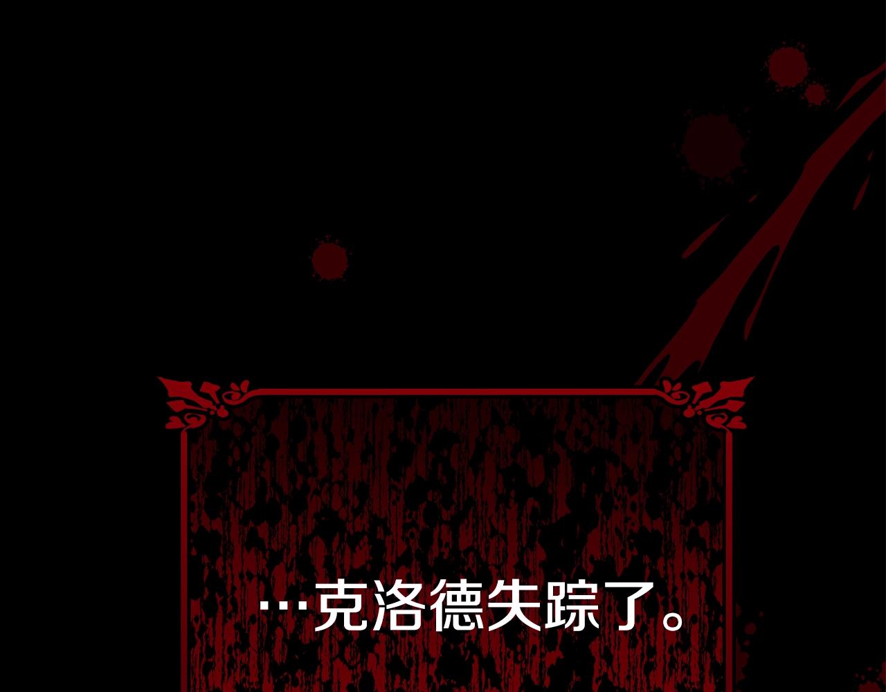 第85话未来一片漆黑5