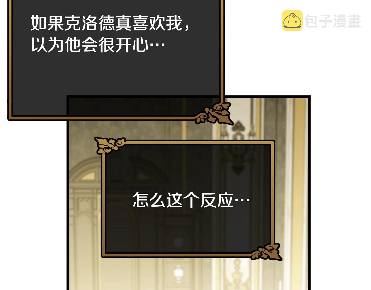 第62话 你在才安心51