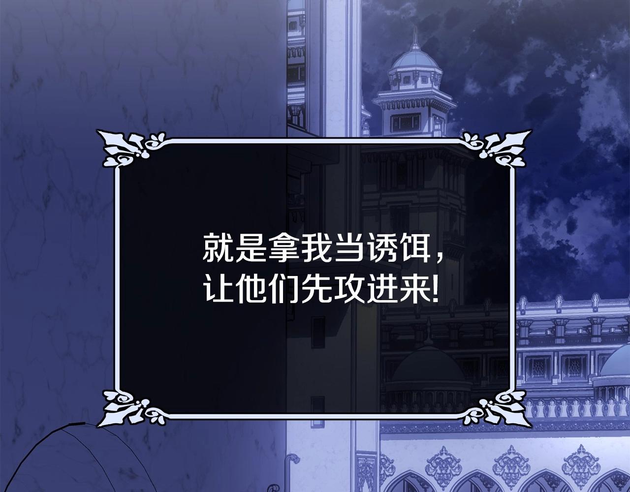 第108话 以身做饵147