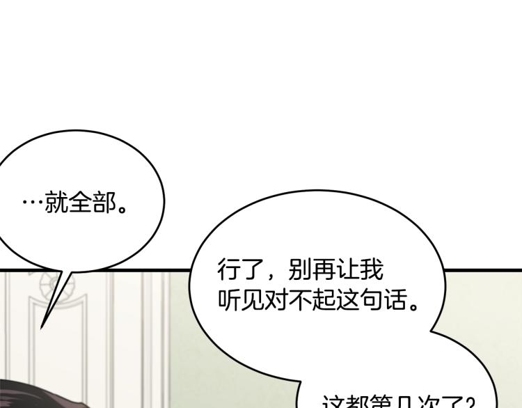 第6话 令人心疼182