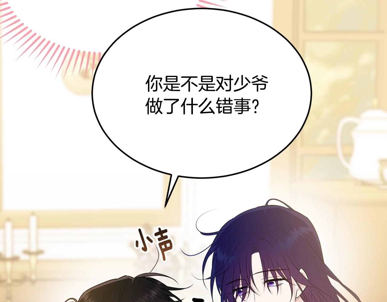 第54话 看不顺眼21