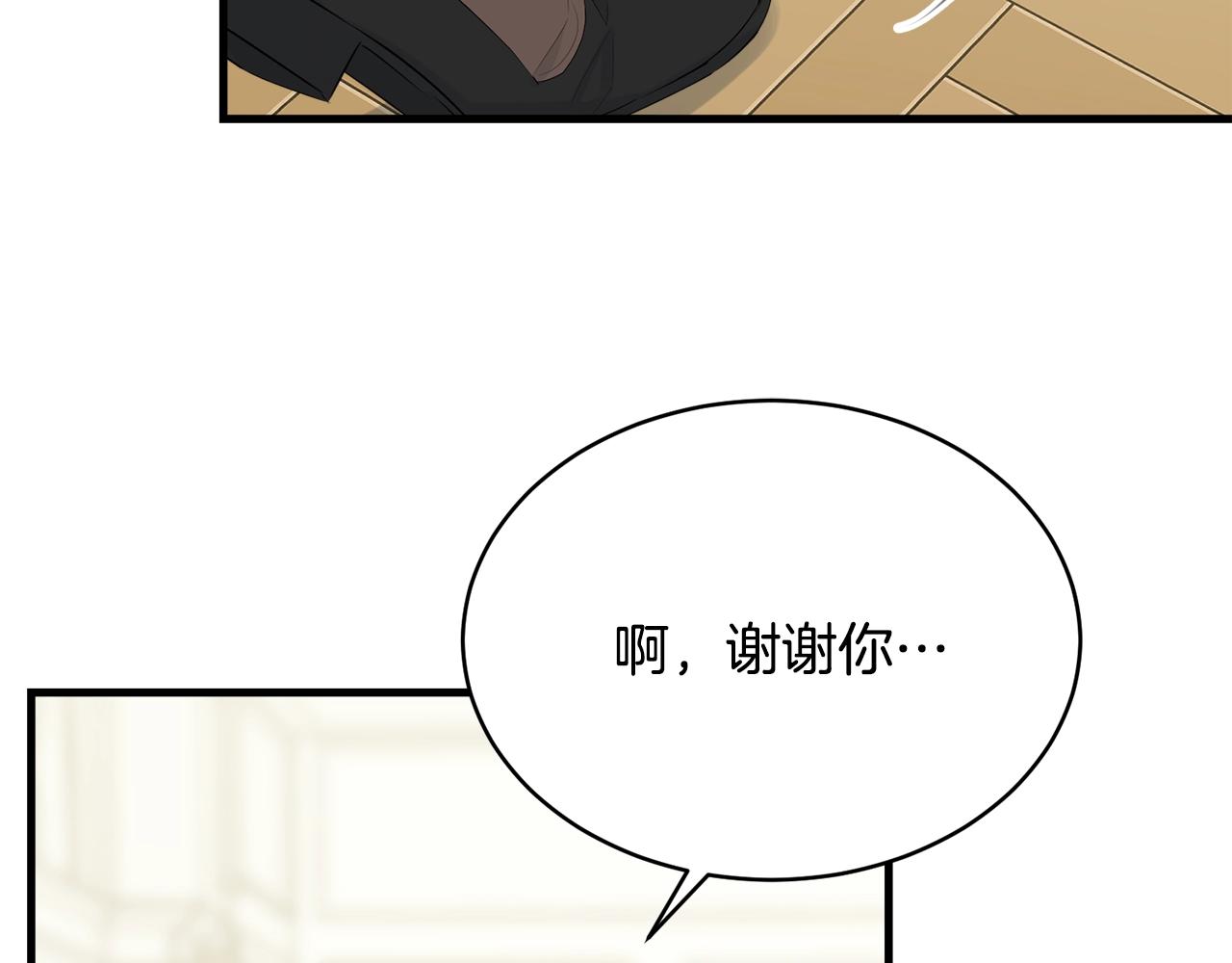 第52话 少爷生气了！126