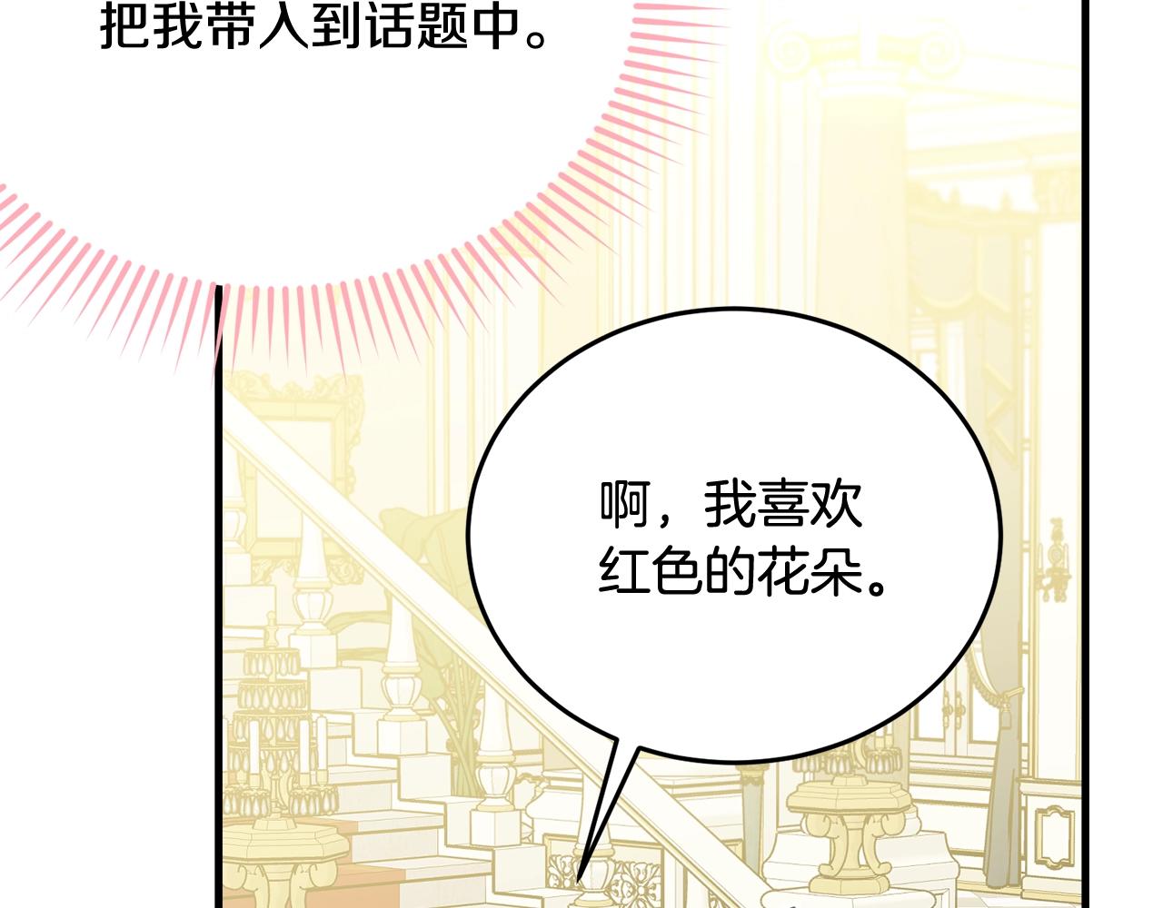 第64话 爱的气氛39