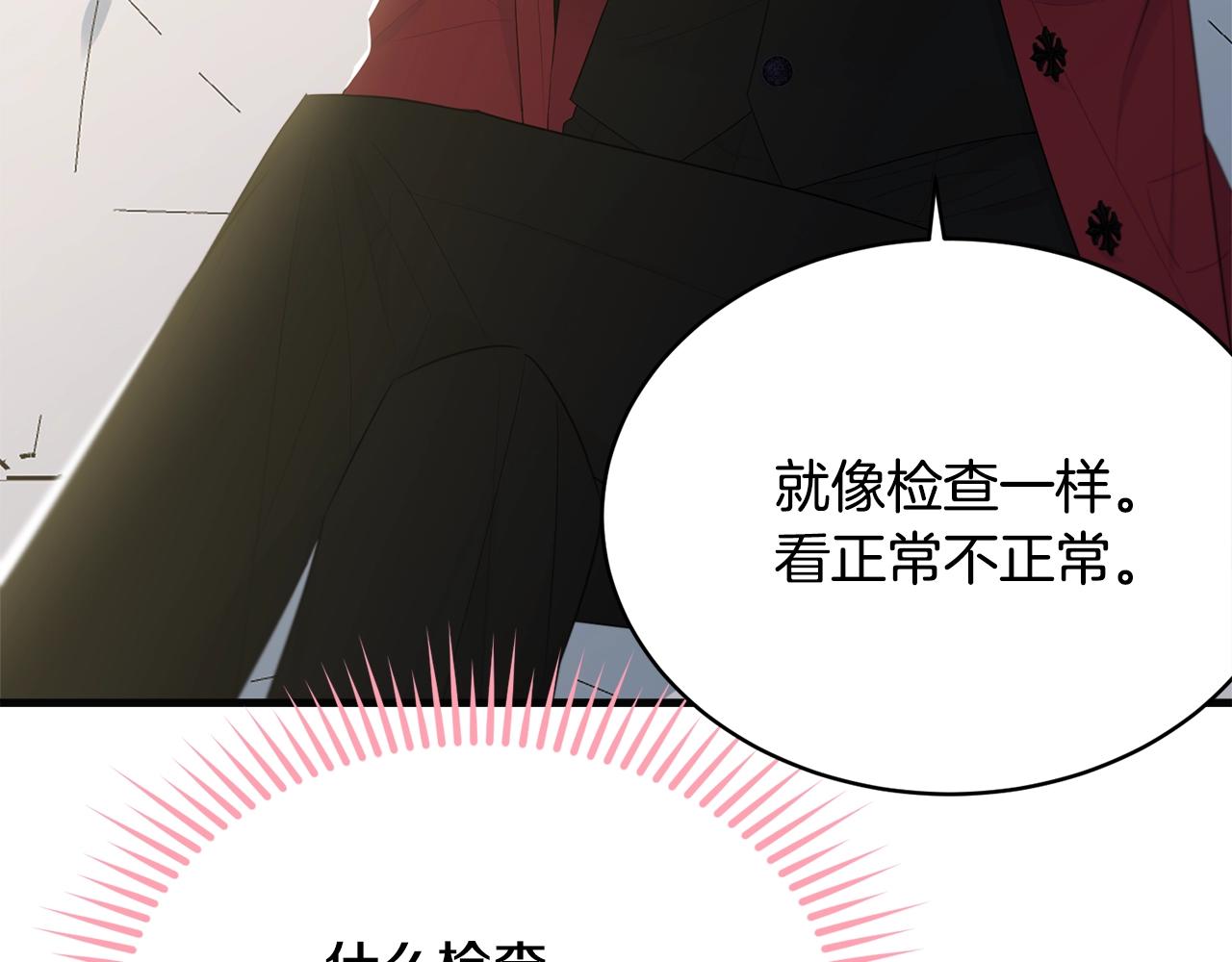 第57话 奋不顾身43