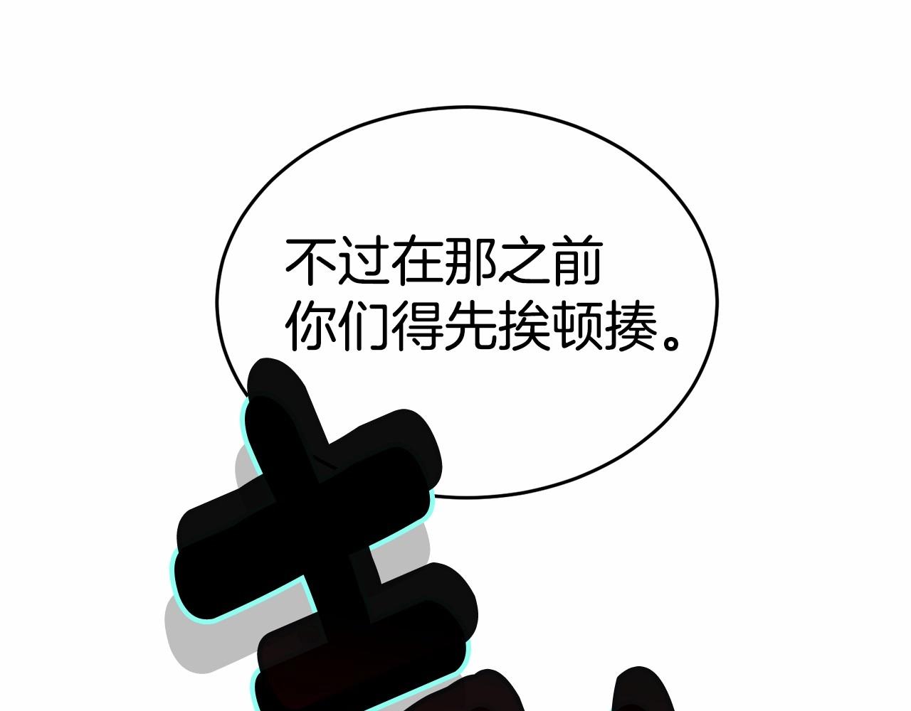 第105话 灾祸出现41
