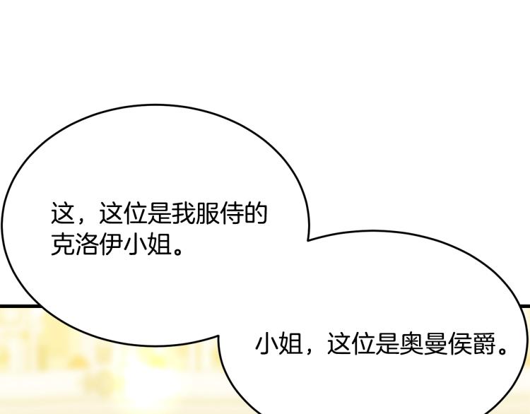 第27话 惊天秘密24
