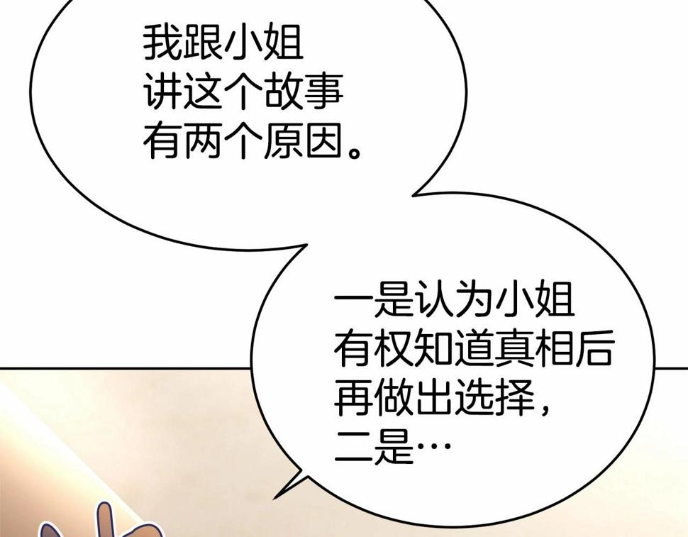 第113话 穿越的真相175