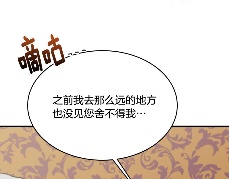 第23话 爱开始的瞬间69