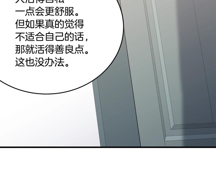 第44话 真实的模样190