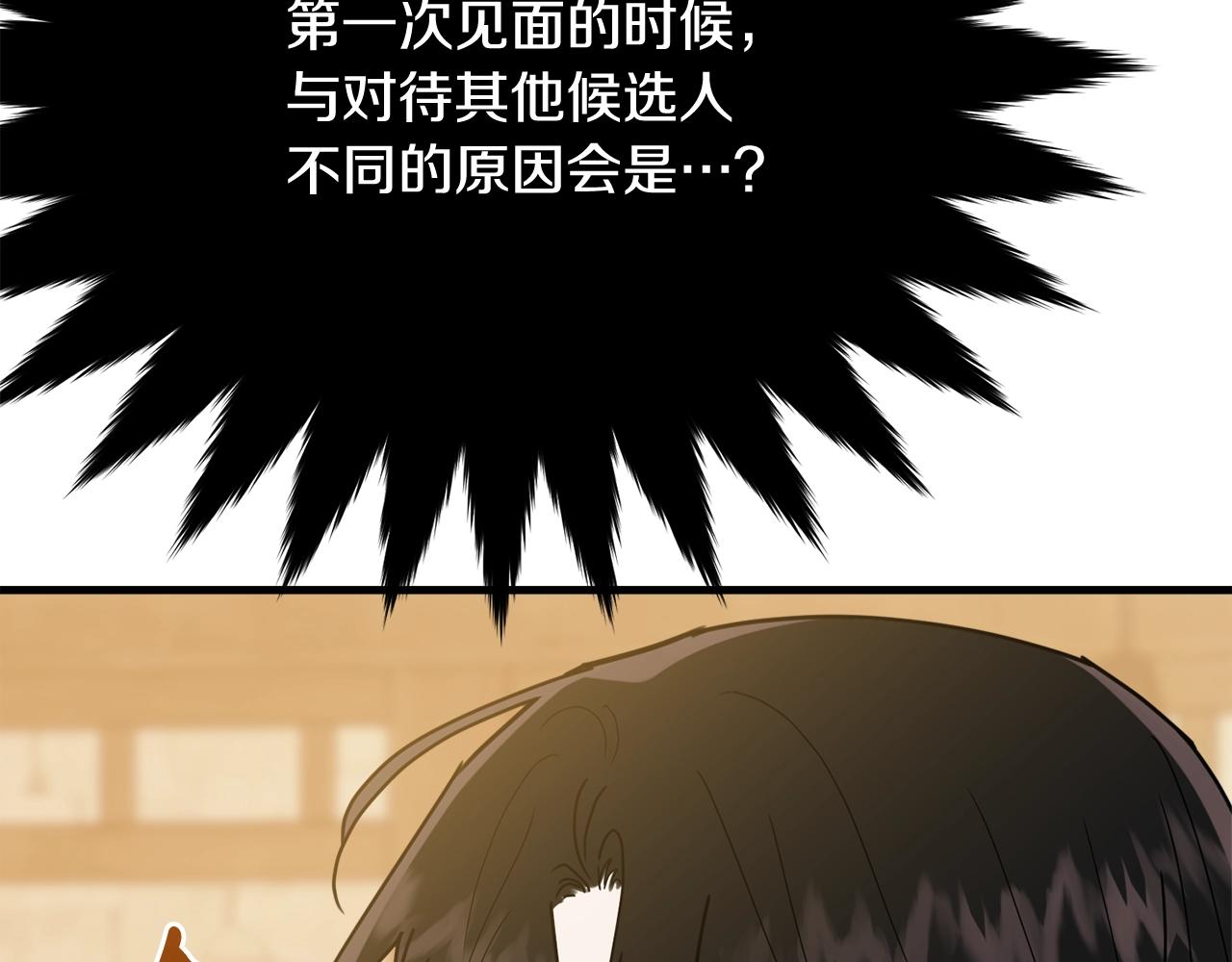 第10话 注入黑魔法的兔子22