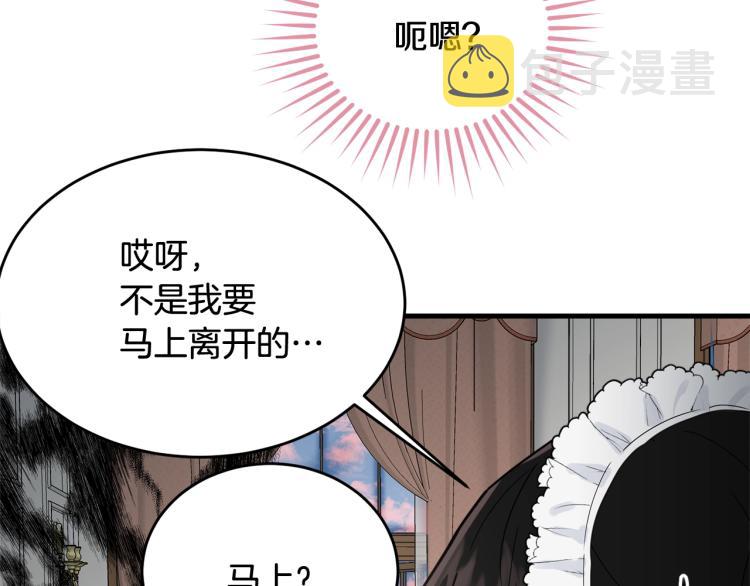 第13话 睡衣趴?131