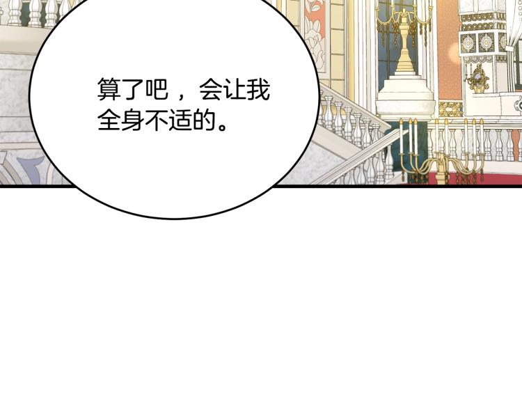 第26话 壁咚159