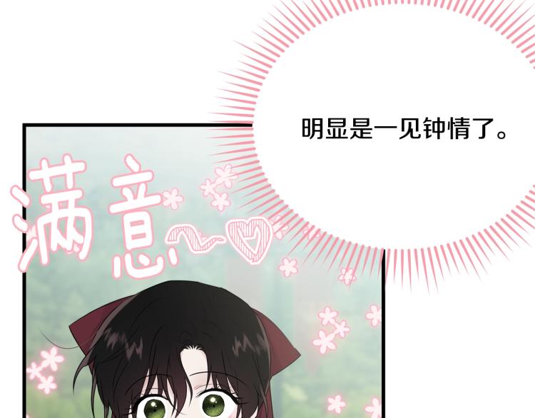 第26话 壁咚29