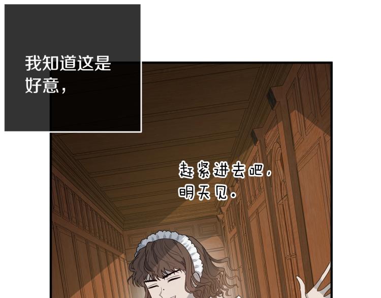 第3话 拒之门外48