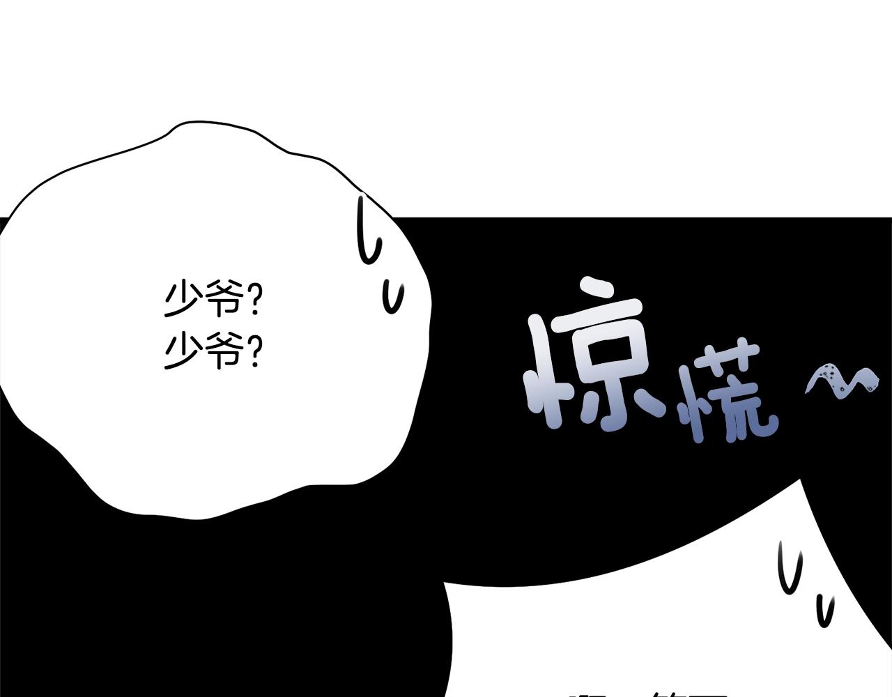 第51话 意外跌倒153