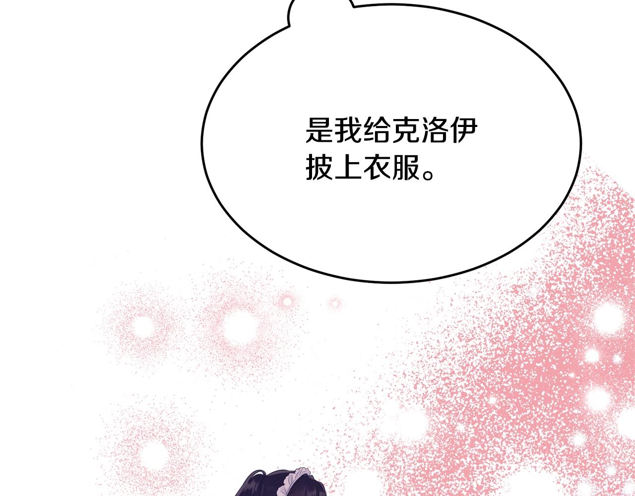 第66话 告白？106
