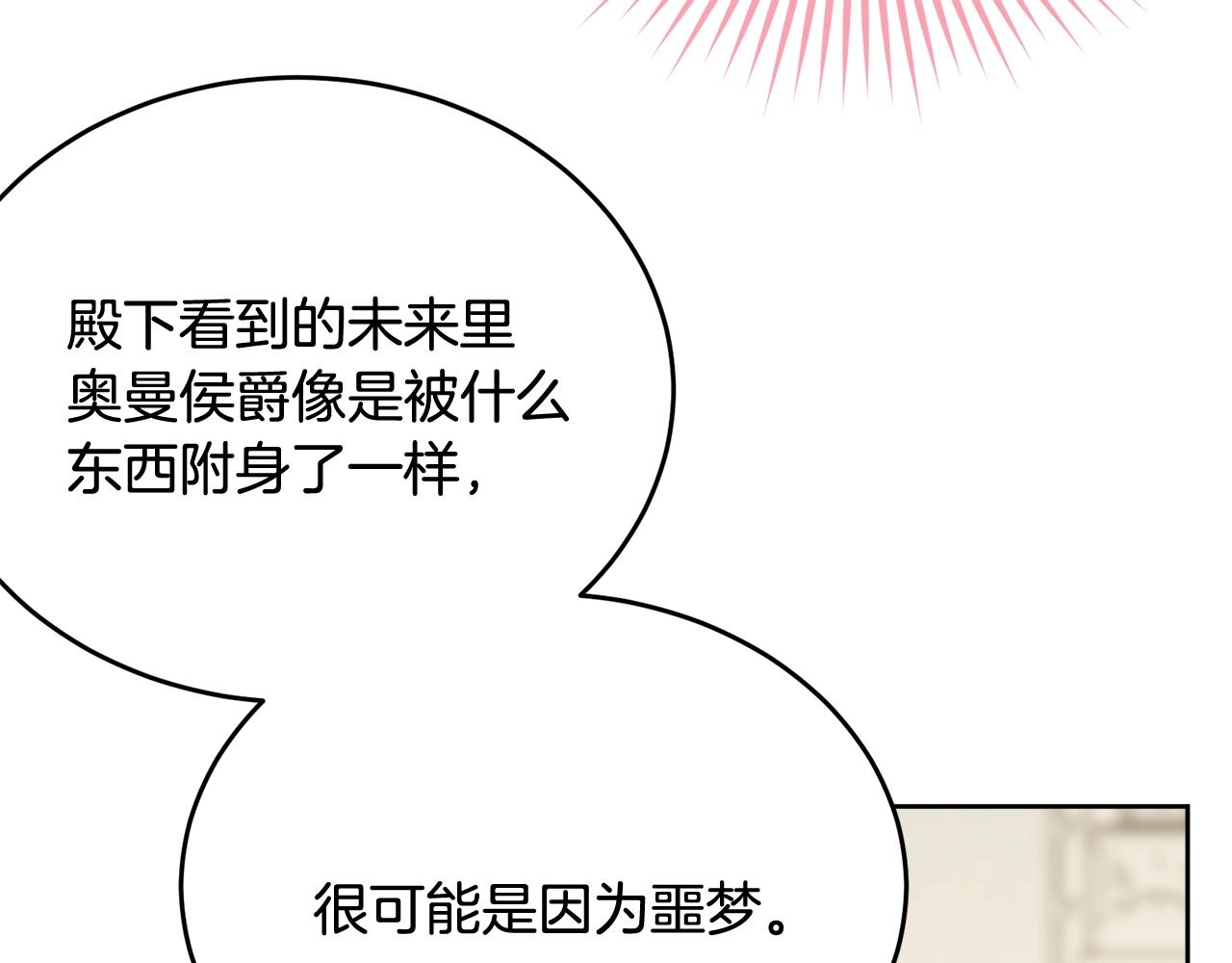 第88话灾祸的由来61