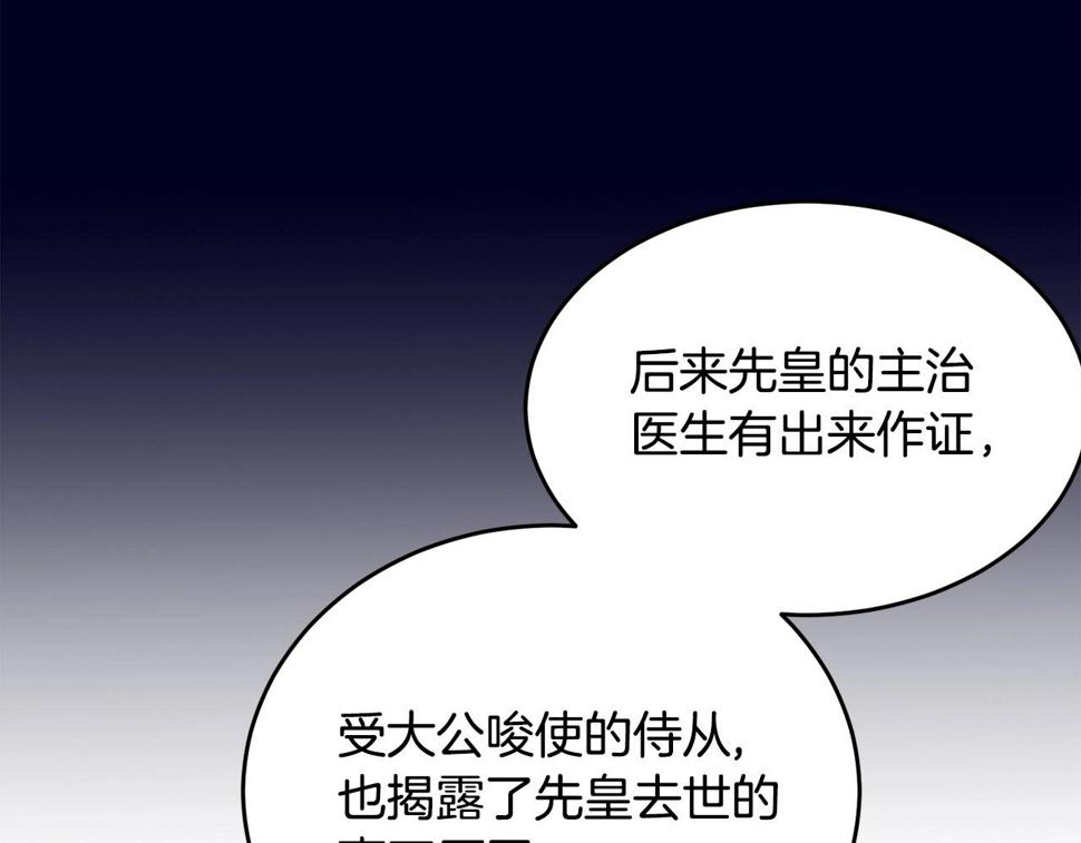 第111话 罪人落网159