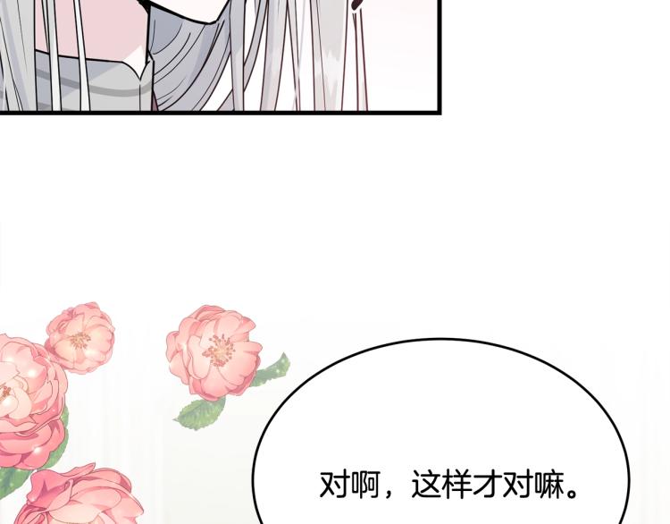第23话 爱开始的瞬间21