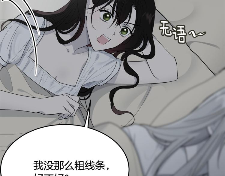 第14话 一起睡吧！63
