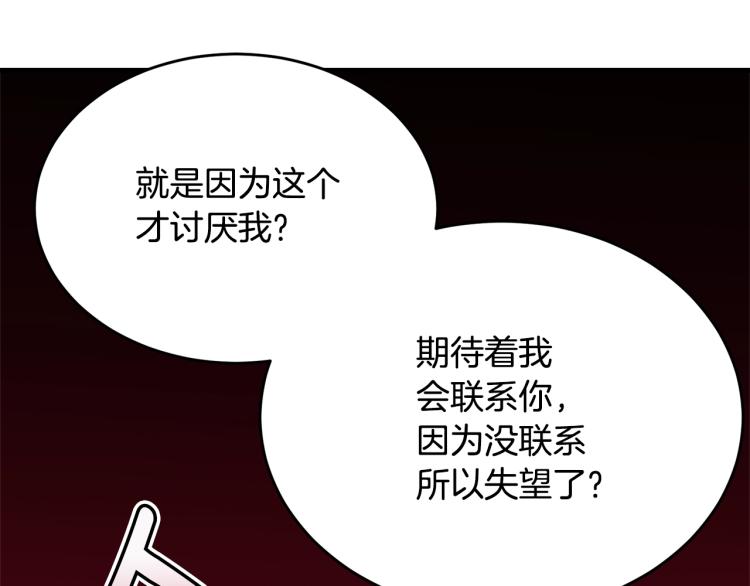第44话 真实的模样168