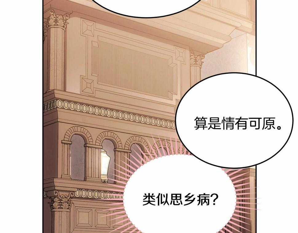 第113话 穿越的真相101