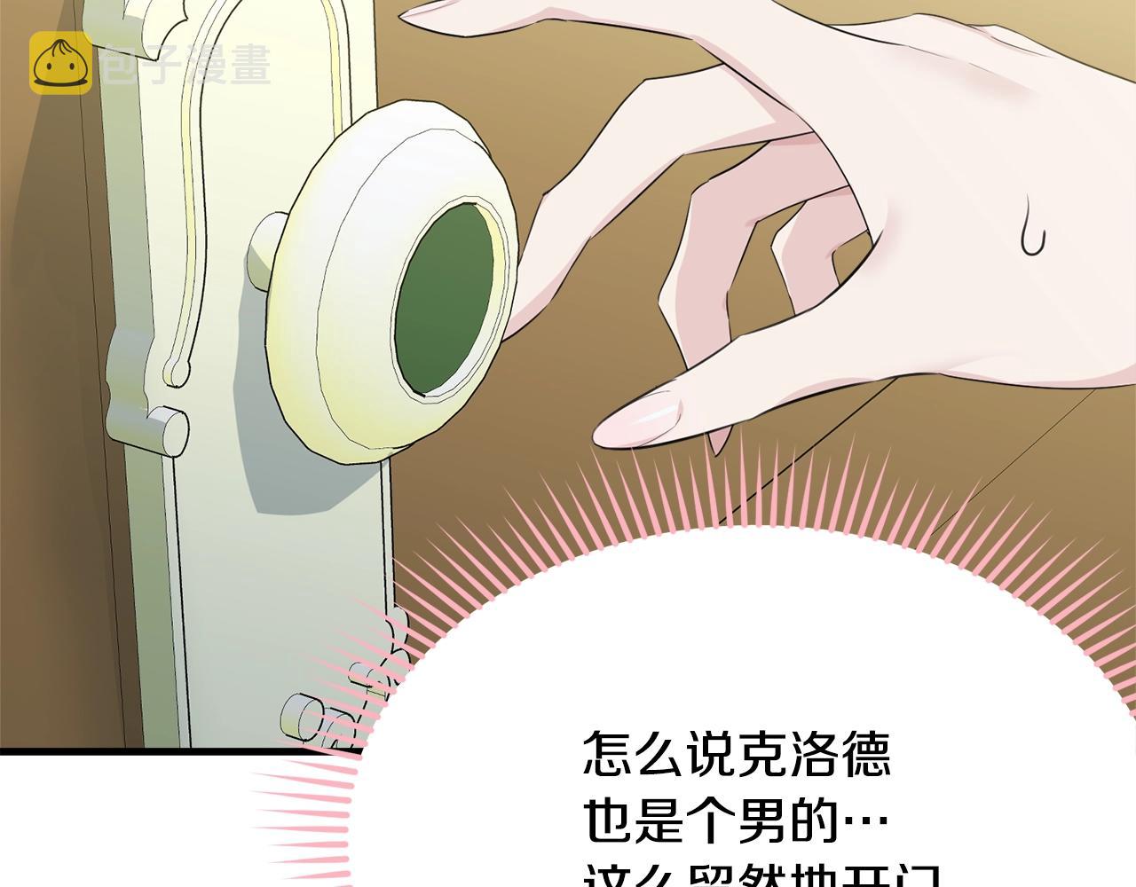 第51话 意外跌倒65
