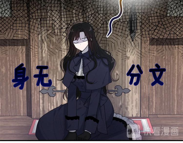第1话 好欺负的侍女15