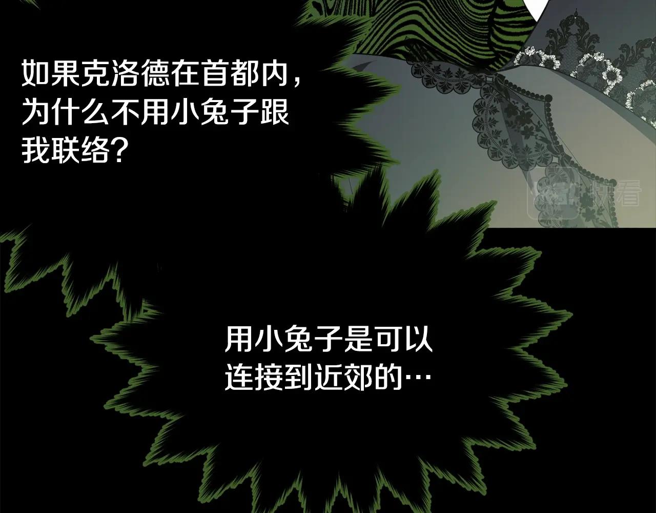 第85话未来一片漆黑102