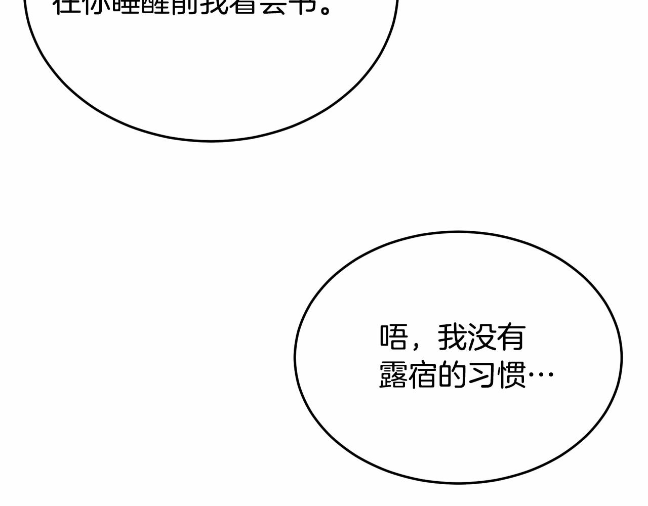 第93话 偶遇115
