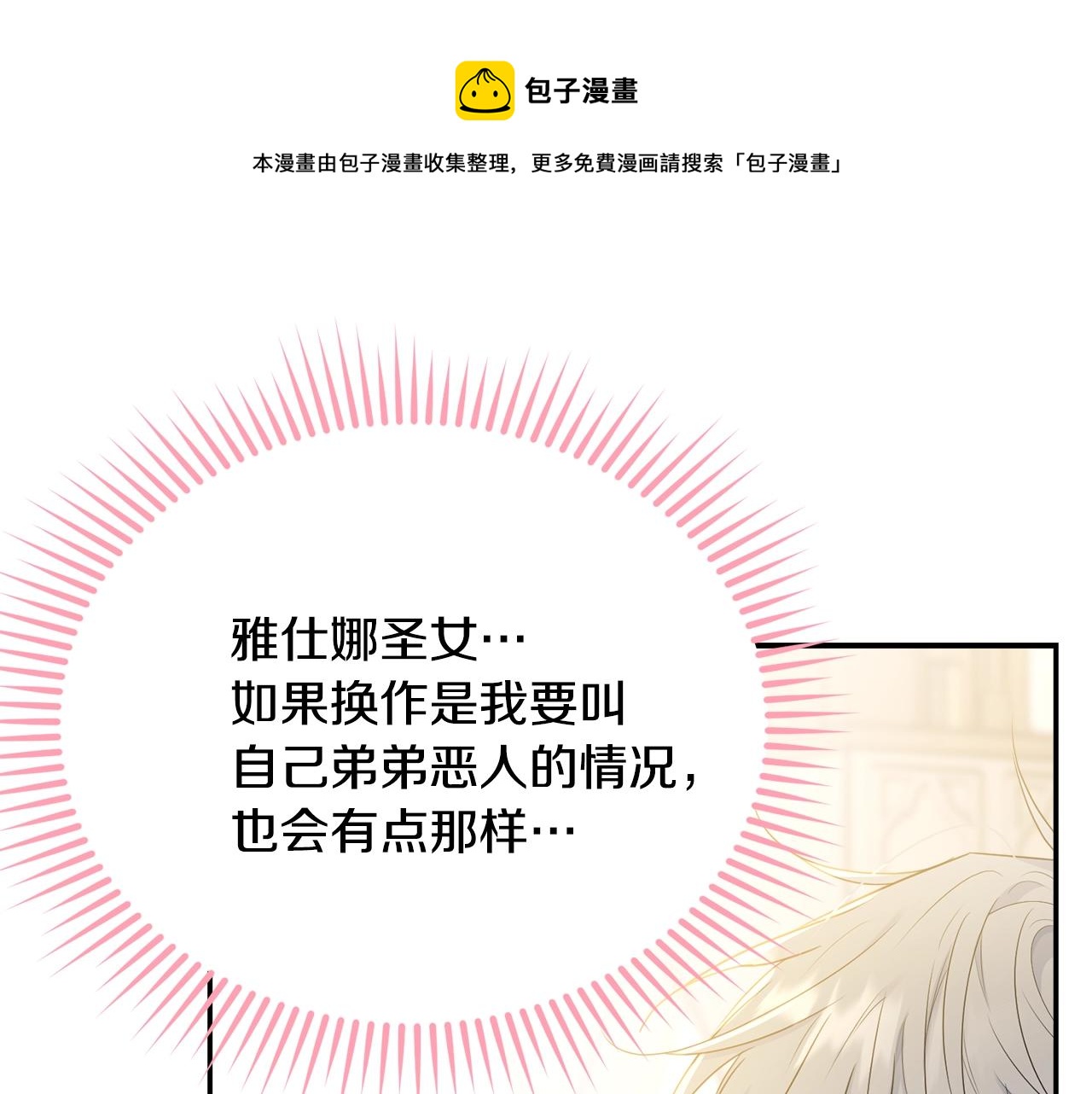 第78话 失败的吻？176