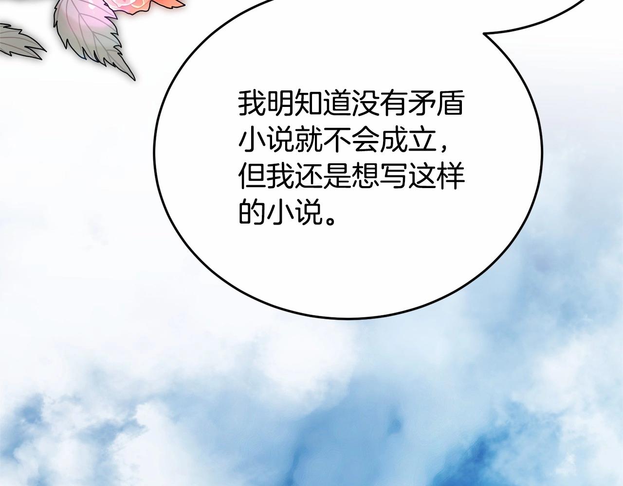 第102话 重温场景魔法116