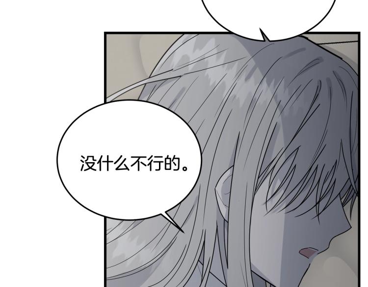第14话 一起睡吧！99