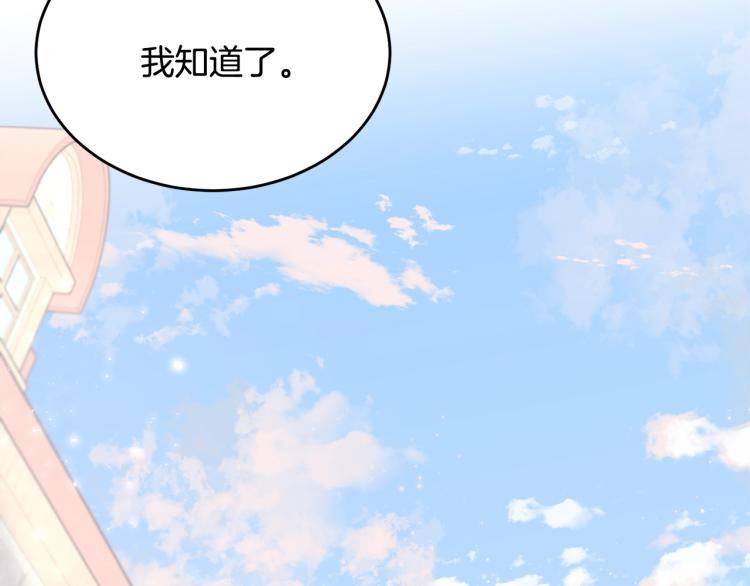 第39话 找到她79