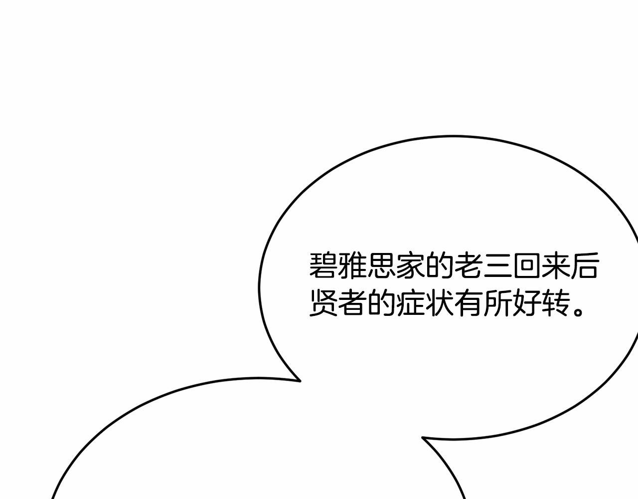 第108话 以身做饵90