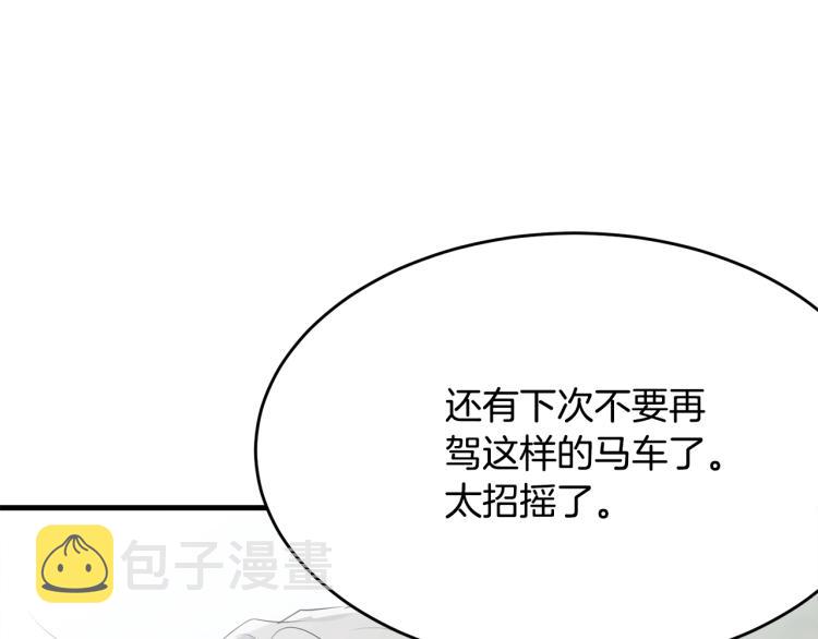 第47话 共枕眠131
