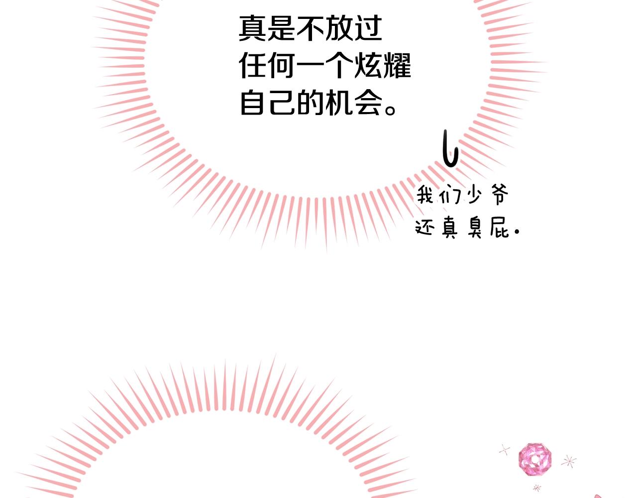 第61话 答应订婚54
