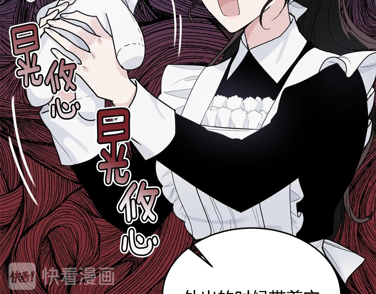 第10话 注入黑魔法的兔子175