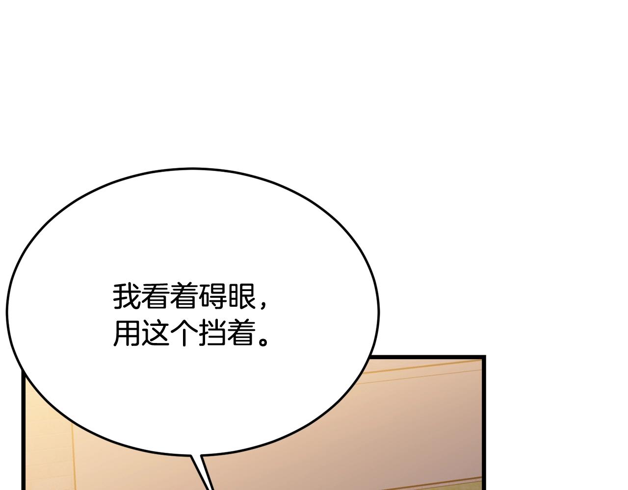 第72话 内心的波动189