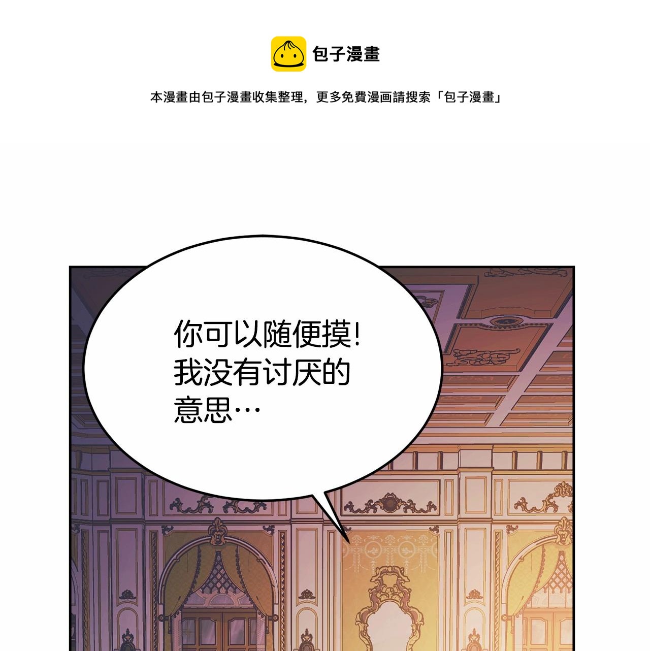 第99话 喜欢的理由0