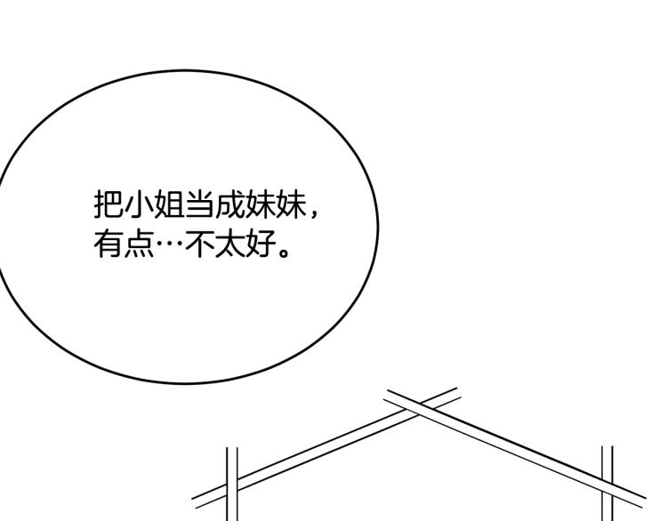 第18话 装睡81