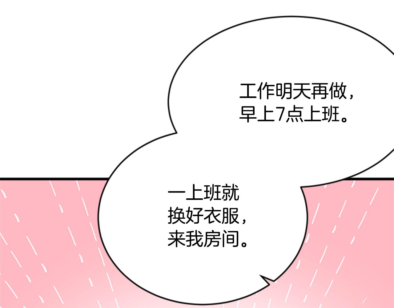第53话 尴尬114