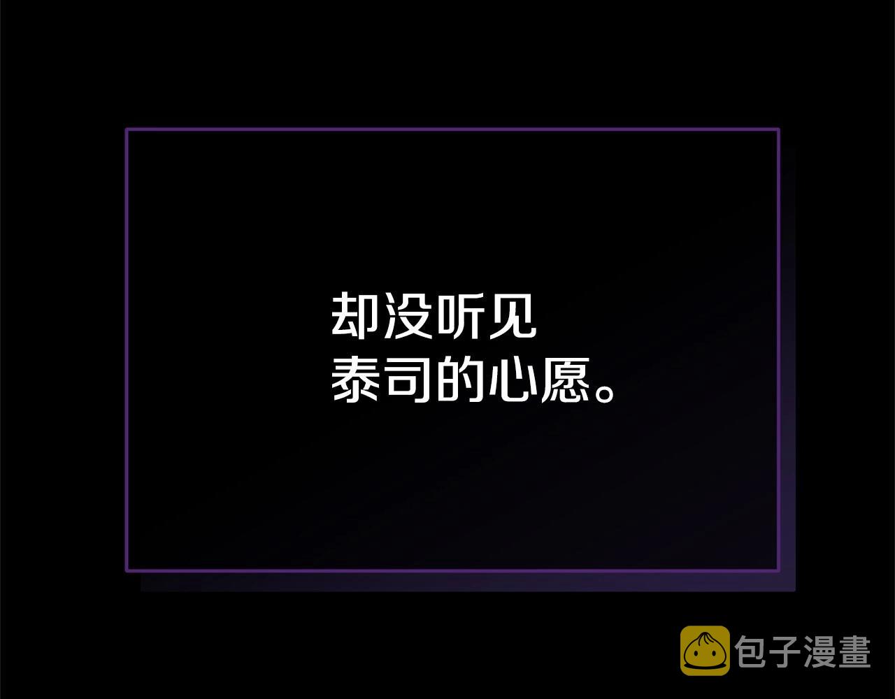 第97话 没有被听到的心愿257