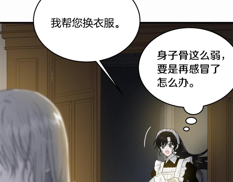 第8话 忠犬侍女上线16