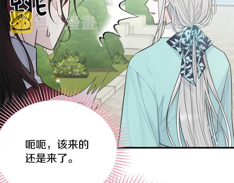 第26话 壁咚103