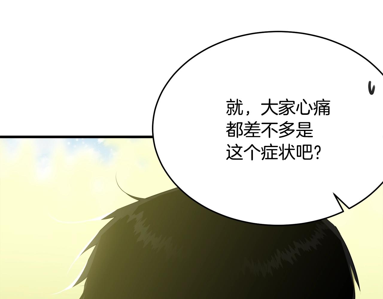 第60话 同伴47