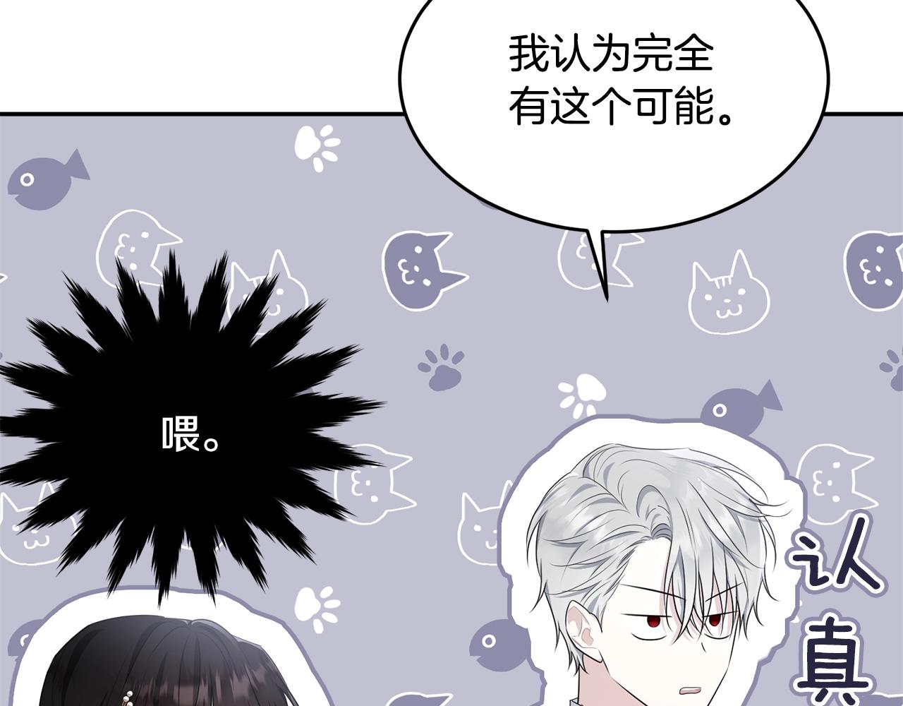 第87话未来的祸害209